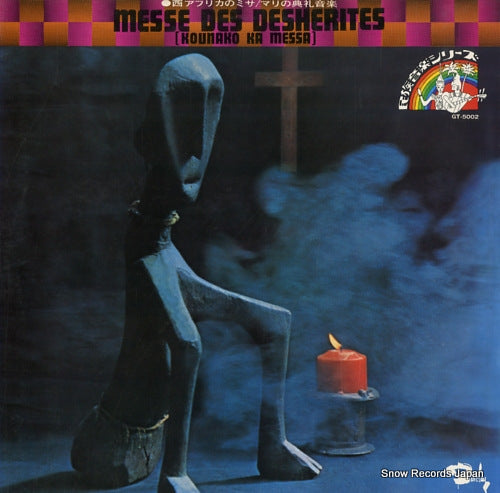 V/A messe des desherites GT-5002