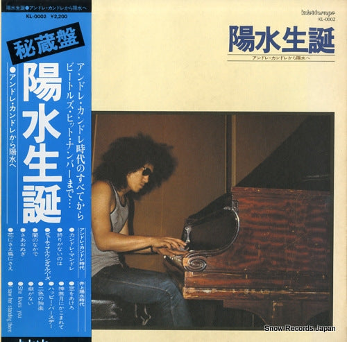 INOUE, YOSUI yosui seitan KL-0002