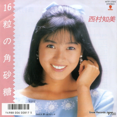 NISHIMURA, TOMOMI juuroku tsubu no kakuzatou WTP-17915
