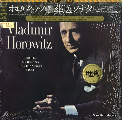 HOROWITZ, VLADIMIR works by chopin schumann rachmaninoff and liszt SOCL1150