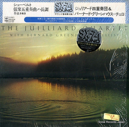 JUILLIARD QUARTET, THE schubert; quintet in c major op.163 SOCO-95