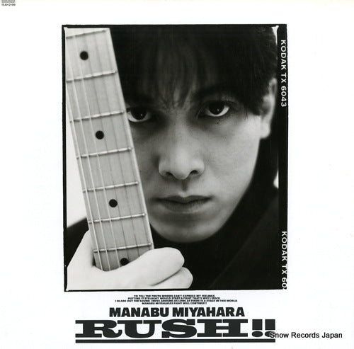 MIYAHARA, MANABU rush!! 15AH2199
