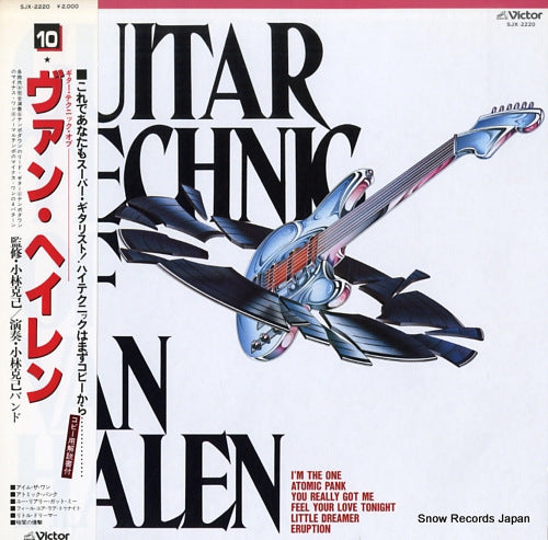 KOBAYASHI, KATSUMI guitar technic of van halen SJX-2220