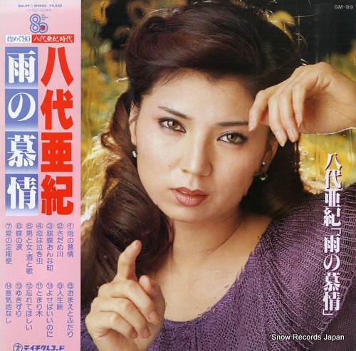 YASHIRO, AKI ame no bojyo GM-99