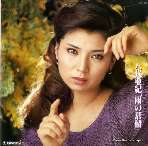 YASHIRO, AKI ame no bojyo GM-99