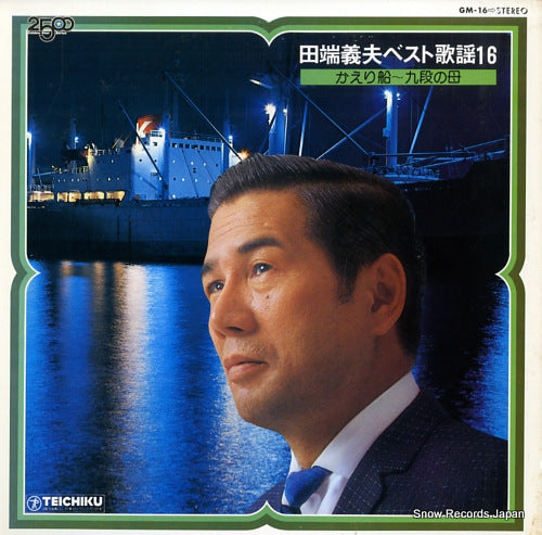 TABATA, YOSHIO best kayou 16 GM-16