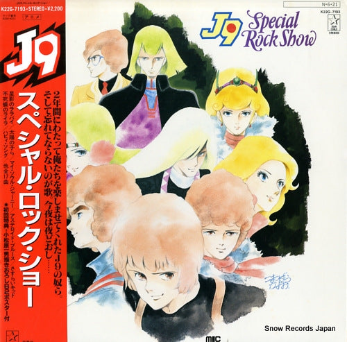 V/A j9 special rock show K22G-7193