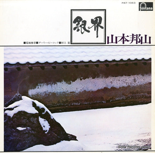 YAMAMOTO, HOZAN silver world PAT-1063