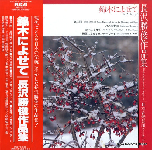 ENSEMBLE NIPPONIA to "nishikigi" works by katsutoshi nagasawa JRZ-2577