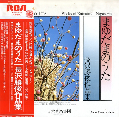 ENSEMBLE NIPPONIA mayudama no uta works of katsutoshi nagasawa JRZ-2574