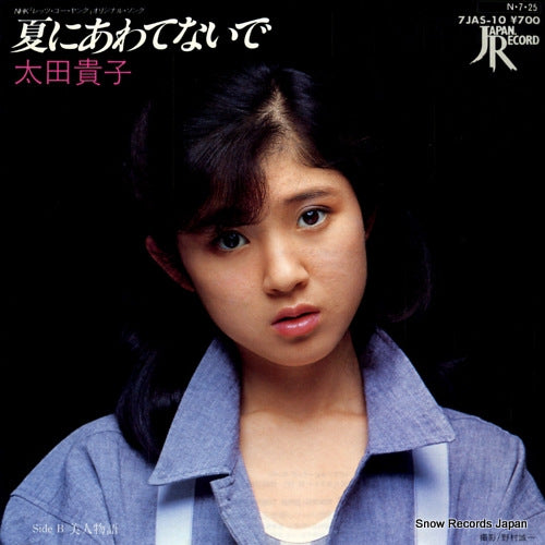 OHTA, TAKAKO natsu ni awatenaide 7JAS-10