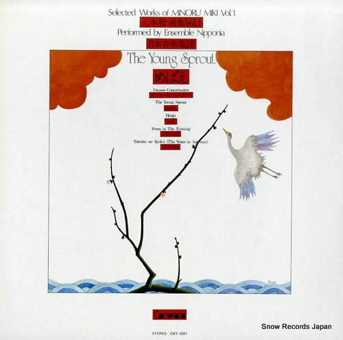 ENSEMBLE NIPPONIA selected works of minoru miki vol.1 CMT-1001