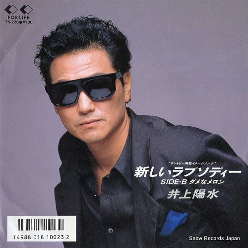 INOUE, YOSUI atarashii rhapsody 7K-228