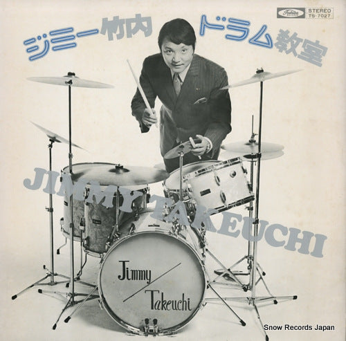 TAKEUCHI, JIMMY druma kyoshitsu TS-7027