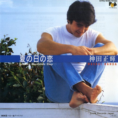 KANDA, MASAKI lonely summer day 07FA-1048