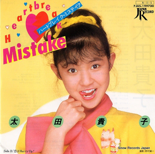 OHTA, TAKAKO heartbreak mistake 7JAS-19