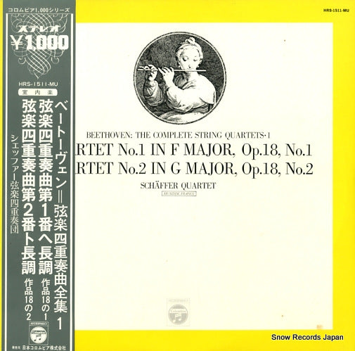 SCHAFFER QUARTET beethoven; quartet no.1 & 2 HRS-1511-MU
