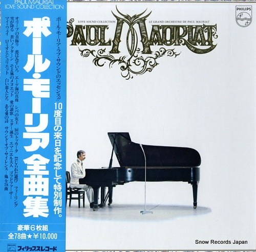 MAURIAT, PAUL love sound collection vol.1 FD-7122-27