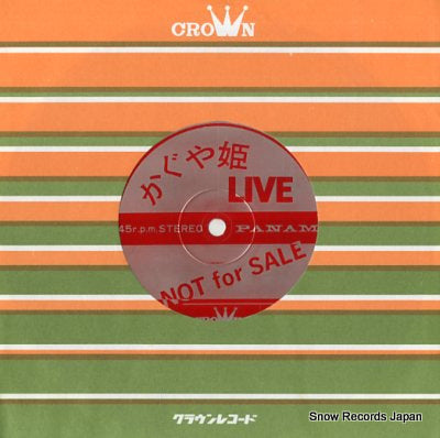 KAGUYAHIME live GW4009