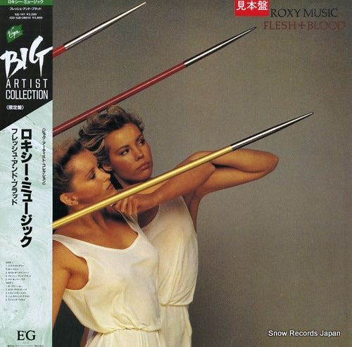 ROXY MUSIC fresh + blood VJL-141