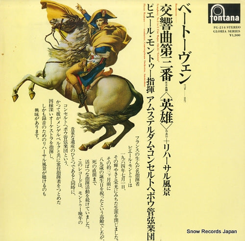 MONTEUX, PIERRE beethoven; symphony no.3 in e-flat major, "eroica" FG-214