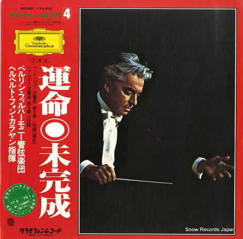 KARAJAN, HERBERT VON beethoven; symphony no.5 MG2001