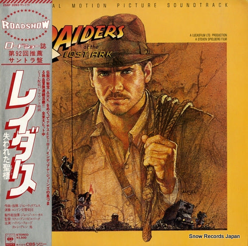 WILLIAMS, JOHN raiders of the lost ark 25AP2093
