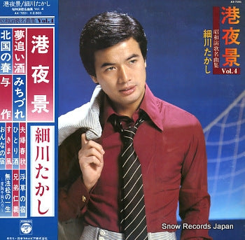 HOSOKAWA, TAKASHI minato yakei shouwa enka meikyokusyuu vol.4 AX-7201