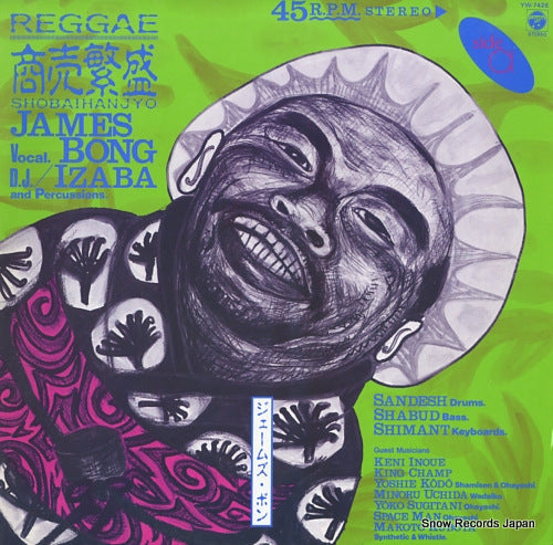 BONG, JAMES reggae shobaihanjyo YW-7426