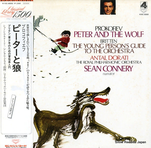 DORATI, ANTAL prokofiev; peter and the wolf K15C8082