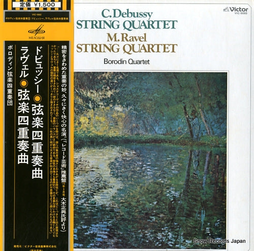 BORODIN QUARTET debussy; string quartet VIC-5093