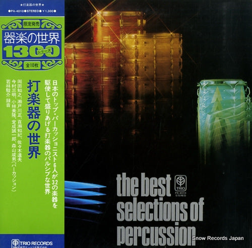 V/A the best selections of percussion PA-4010