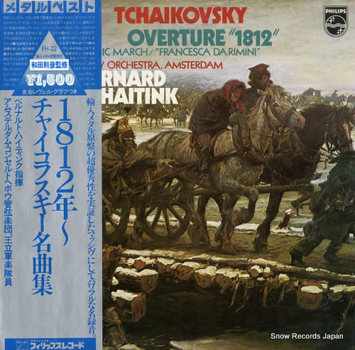 HAITINK, BERNARD tchaikovsky; overture, "1812" FH-22