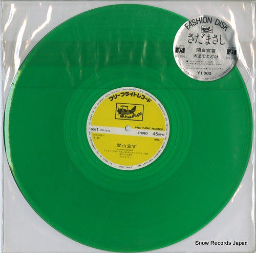 SADA, MASASHI kanpakusengen FFR-3502