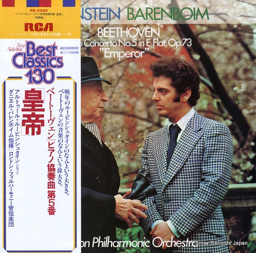 BARENBOIM, DANIEL beethoven; piano concerto no.5 in e-flat major "emperor" RX-2302