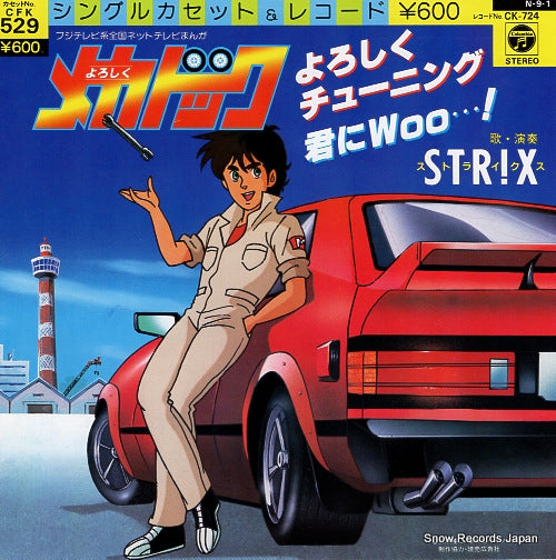 STRIX yoroshiku mecha doc CK-724
