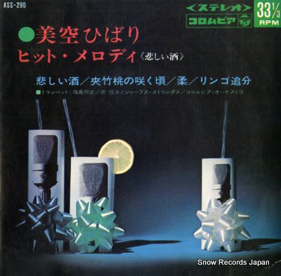 MISORA, HIBARI hit melody ASS-290