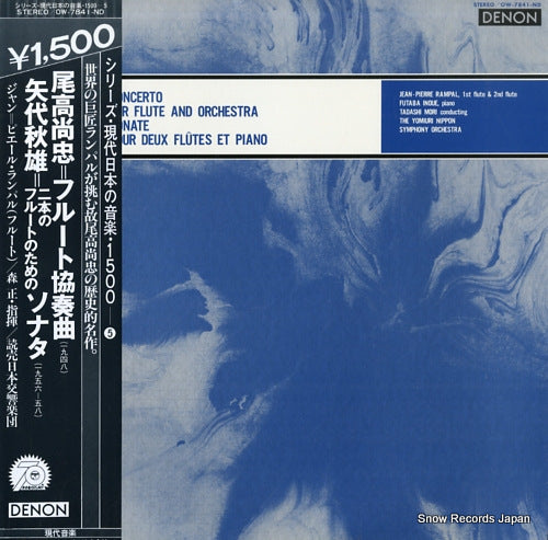 RAMPAL, JEAN-PIERRE hisatada otaka; concerto for flute and orchestra OW-7841-ND