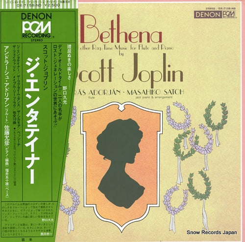 ADORJAN, ANDRAS scott joplin; "bethena" and other rag-time music for flute and piano OX-7158-ND