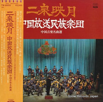 XIU-WEN, PENG the moon reflected in er-quan TW-80012