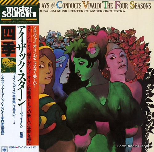 STERN, ISAAC vivaldi; the four seasons 25AC436