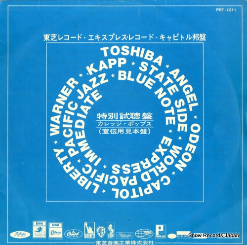 V/A college pops tokubetsu sichoban PRT-1011