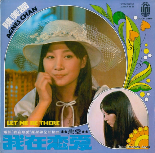 CHAN, AGNES let me be there GULP2169