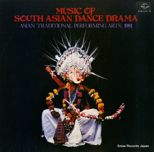 V/A music of south asian dance drama K20C-5121/22