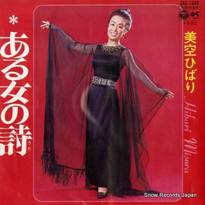 MISORA, HIBARI aru onna no uta SAS-1648