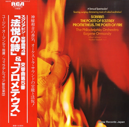 ORMANDY, EUGENE scriabin; the poem of ecstasy RVC-2308