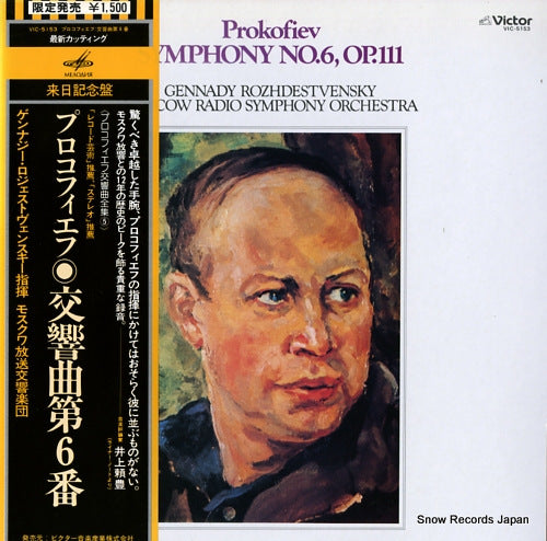 ROZHDESTVENSKY, GENNADY prokofiev; symphony no.6, op.111 VIC-5153