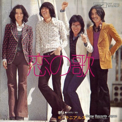 RANIALS, THE koi no uta ETP-2856