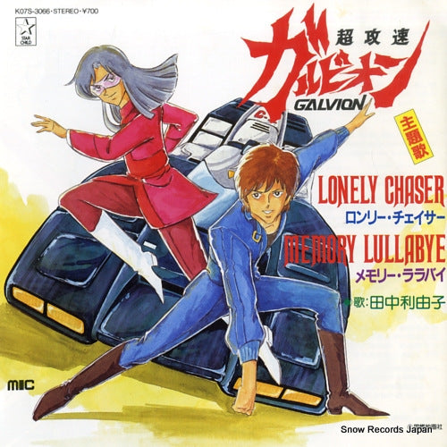 TANAKA, RIYUKO lonely chaser K07S-3066