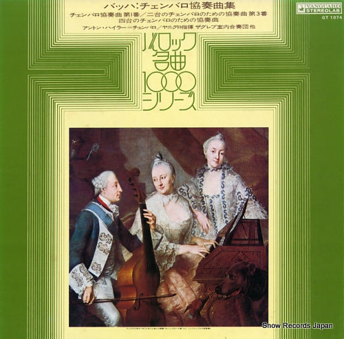 HEILLER, ANTON bach; concerto no. 1 in d minor GT1074